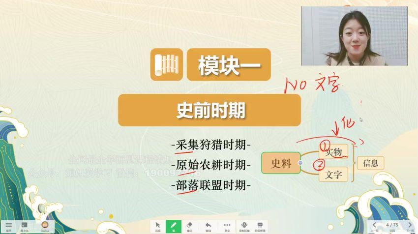 【完结】北京培优初一期中重难点专攻（全科） 网盘下载(8.35G)