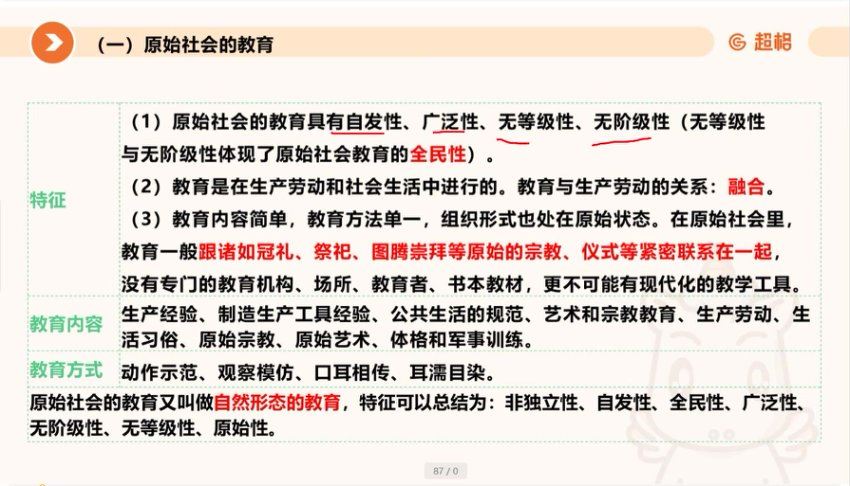 教师招聘：2023全国教师招聘-CG 网盘下载(276.63G)