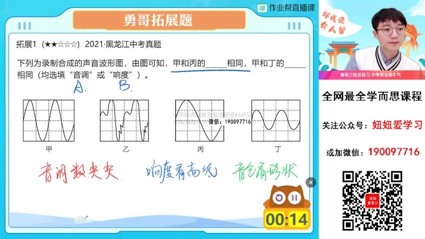 【2023春】初三物理春季S班 何勇 网盘下载(12.80G)