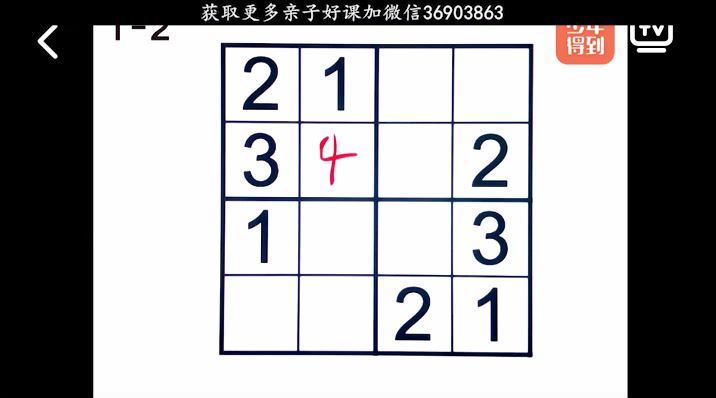 数独练习册解析视频 网盘下载(517.38M)