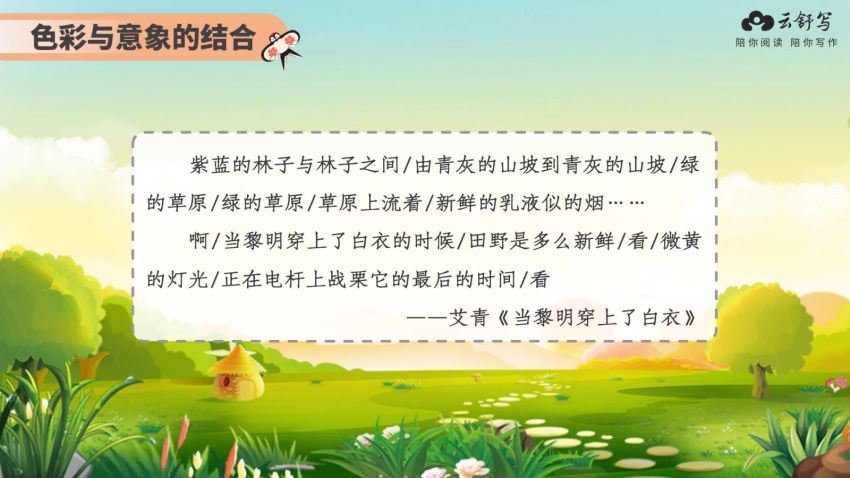 云舒写名著精读课 网盘下载(6.33G)