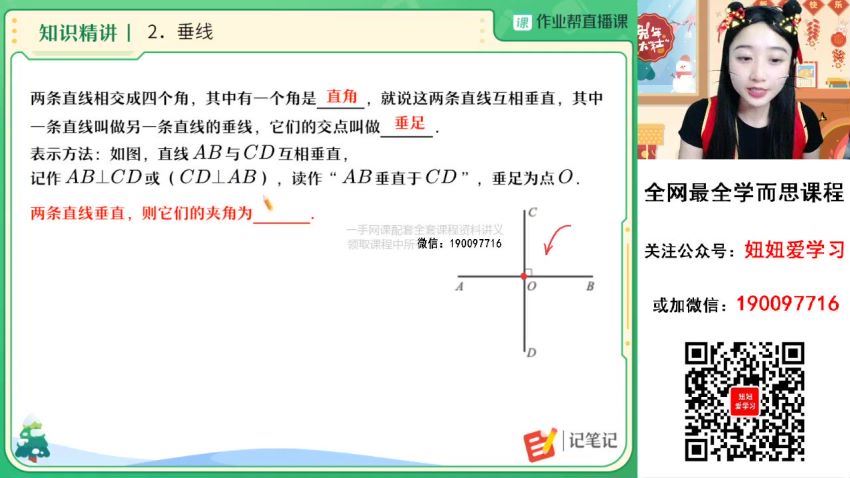 【2023春】初一数学春季A+班 李爽 网盘下载(12.91G)