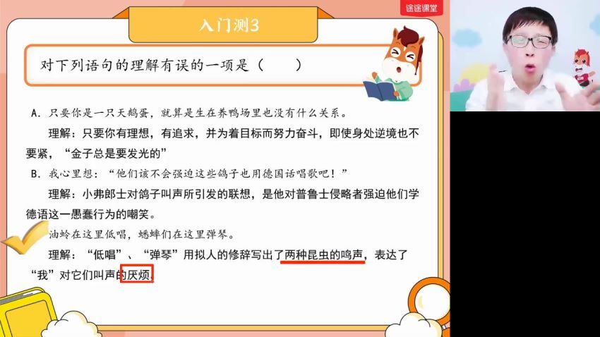 【2022春】初三语文目标班（王先意） 网盘下载(5.10G)