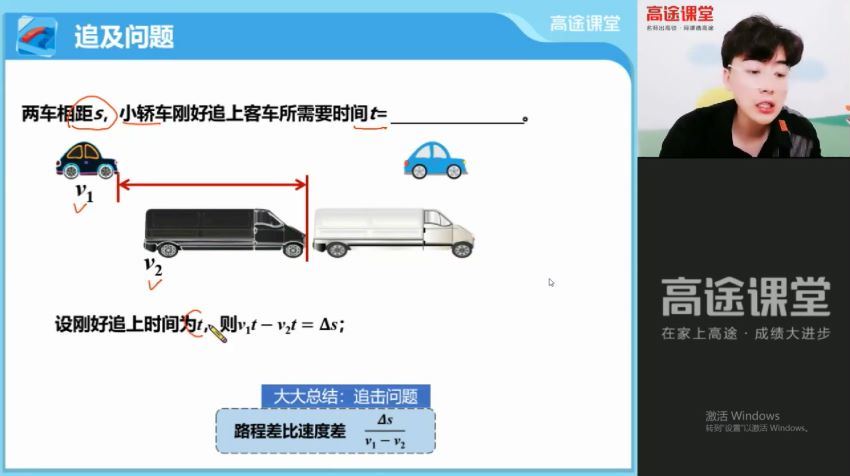 【2021秋】初二物理菁英班（陆大大） 网盘下载(11.19G)