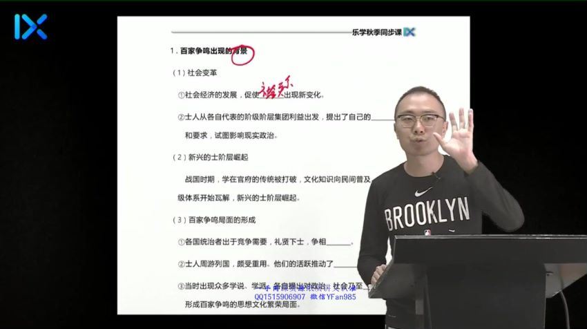 【2021秋】新高一历史系统班 网盘下载(12.74G)