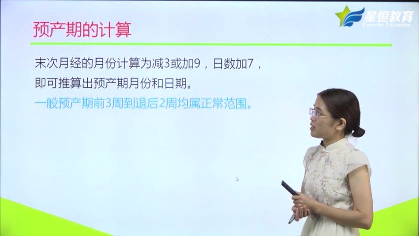 【星恒】母婴保健师精品课程 网盘下载(6.35G)