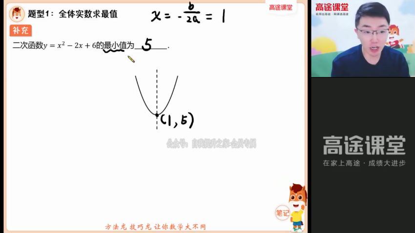 【2021秋】初三数学菁英班（王泽龙） 网盘下载(3.84G)