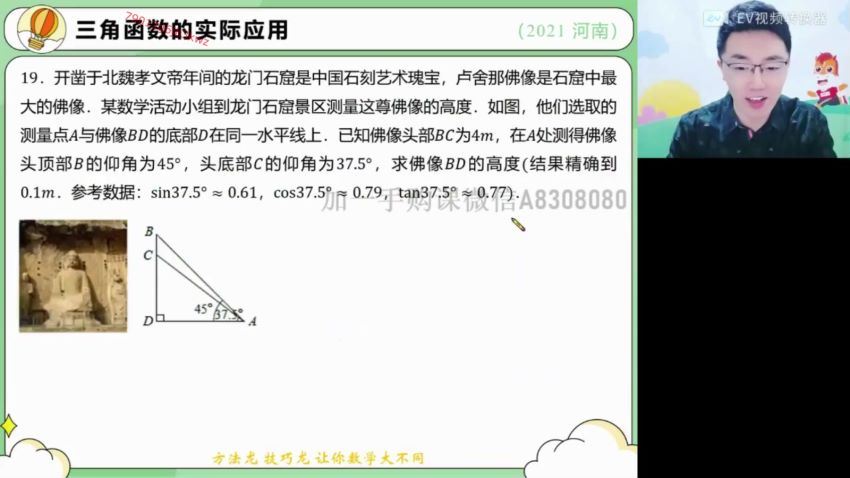 【2022春】初三数学菁英班（王泽龙） 网盘下载(2.95G)