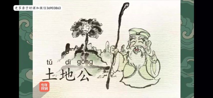 水墨动画汉字课 网盘下载(1.70G)