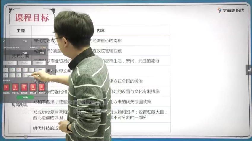 【完结】中考历史冲刺课 网盘下载(37.12G)