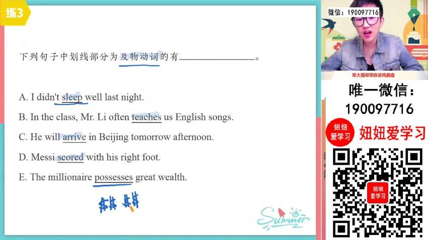 【2023秋上】高一英语 李博恩 A+ 19 网盘下载(9.89G)
