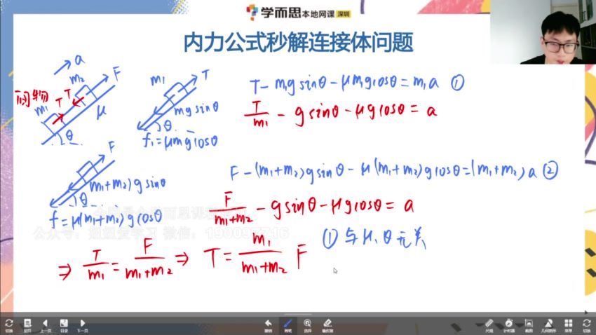 【完结】2022学而思培优物理高考真题精讲班 网盘下载(6.91G)