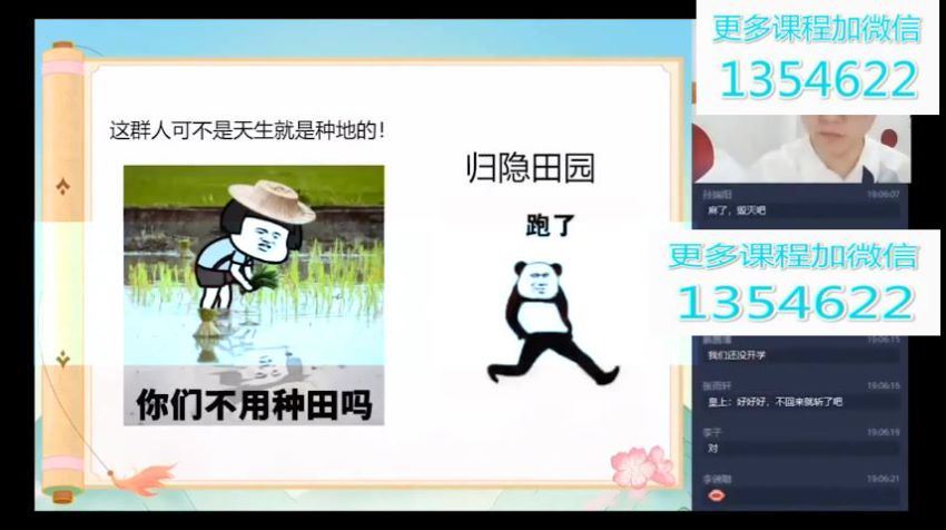 学而思【2022春】初二语文直播课目标A+  于镇魁 网盘下载(3.44G)