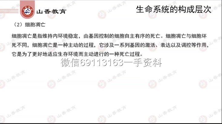教师招聘：2023教师招聘科学-SX 网盘下载(8.32G)