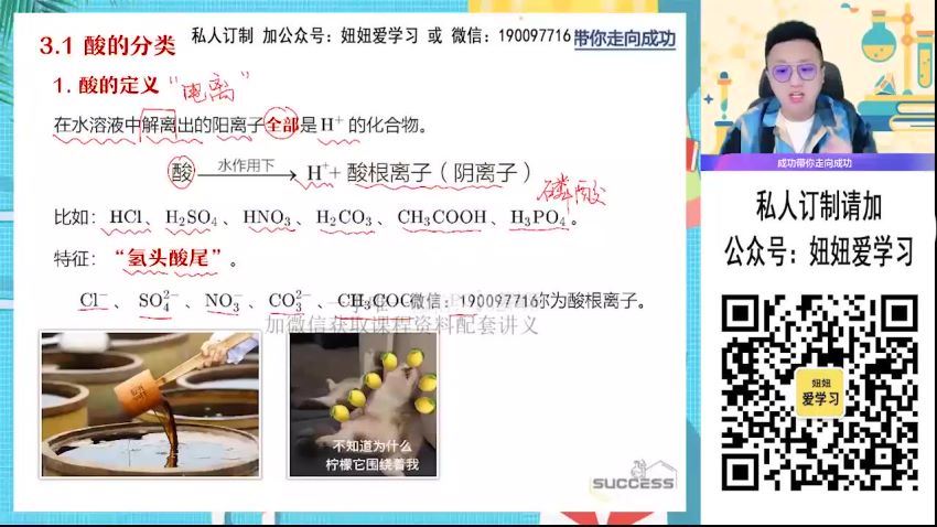 【2022暑】高一化学成功A+ 【完结】 网盘下载(14.90G)