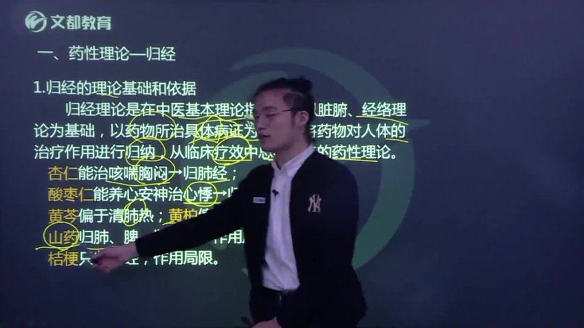 【文都医学】2023初级中药士（102） 网盘下载(25.76G)