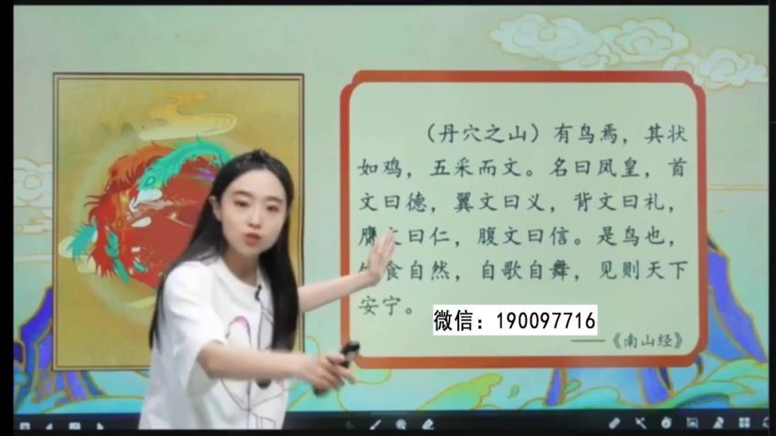 【更新中】花仙子暑假文史课 网盘下载(1.64G)