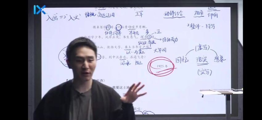 【2021秋】新高一语文系统班 【完结】 网盘下载(11.13G)