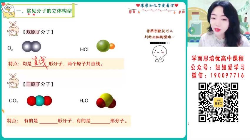 【2023春】高二化学康冲A+ 30 网盘下载(7.69G)