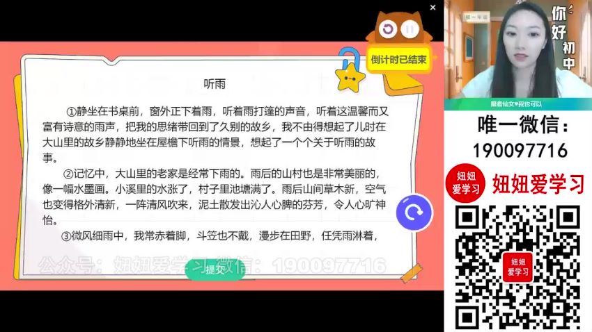 【2023秋上】初二语文全国 柳宁 A+ 16 网盘下载(8.70G)