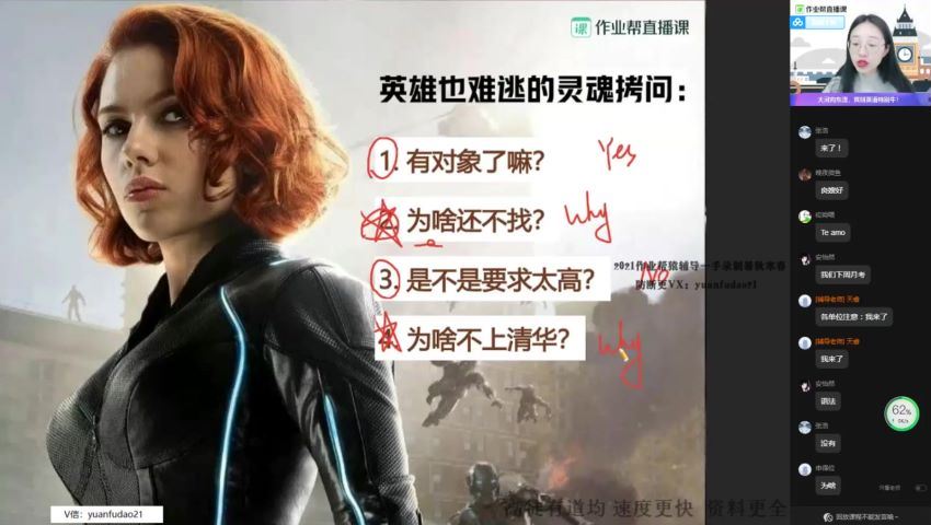 ​【2021春】初一英语​尖端班（林爽） 网盘下载(4.01G)