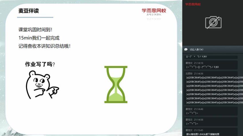 学而思【2020-寒】初一创新1-3班 王运斌 网盘下载(4.95G)