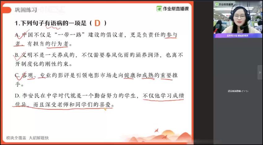 【2020秋】初一语文全能卓越尖端班（鞠佳明） 网盘下载(3.72G)