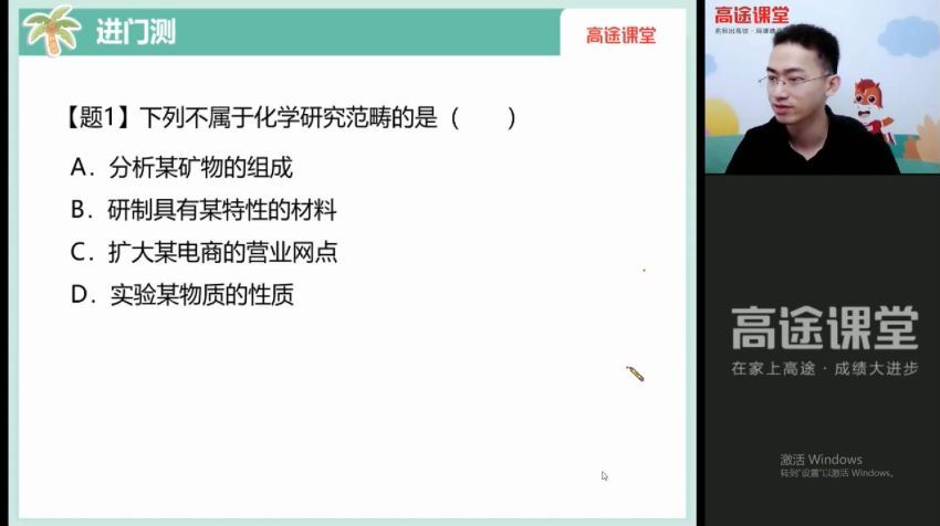 【2021暑】初二大科学菁英班（吴皇） 网盘下载(4.79G)