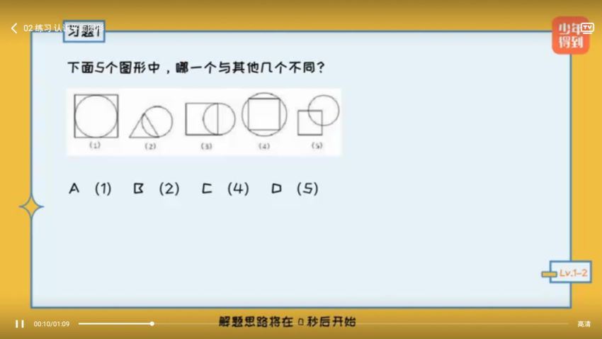 小学数学进阶练习level1-level6 网盘下载(7.94G)