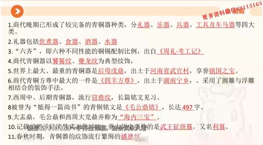 教师招聘：2023年超格学科-美术 网盘下载(22.52G)