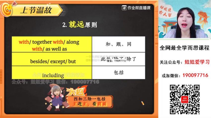 【2023寒】初二英语寒假A+班 林淼 网盘下载(8.42G)