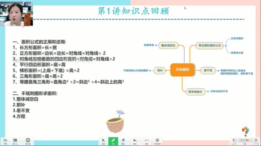 学而思【2020秋】小学四年级数学创新在线-王睿 网盘下载(19.14G)