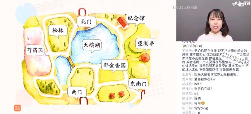 泉灵语文四年级 下（2020-春） 网盘下载(14.96G)