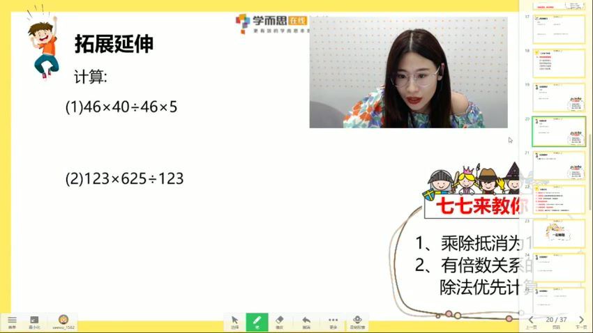 学而思三四五年级《学而思秘籍》刷题 网盘下载(7.06G)