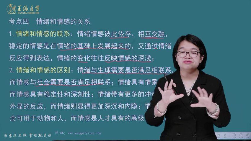 【王派】2023年公共卫生执业助理医师网络精讲班 网盘下载(11.01G)