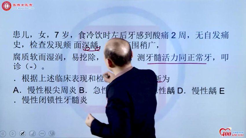 【张博士】2023全科医学主治 网盘下载(40.23G)