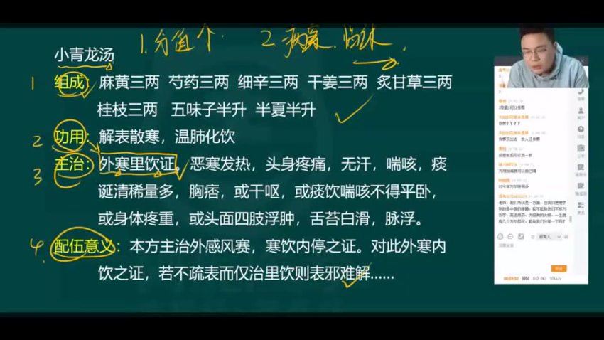 【阿虎医考】2023中医执业（助理）医师 网盘下载(5.16G)