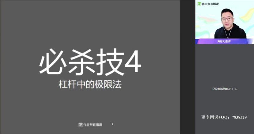 【2020】中考物理冲顶班（李海涛） 网盘下载(7.99G)