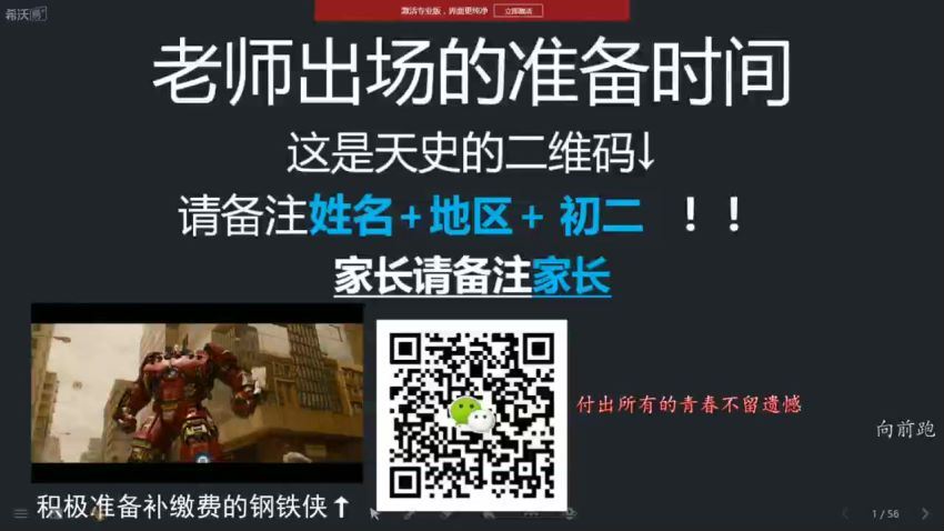 学而思2019年秋季初中二年级历史培训班（勤思班）张天禄 网盘下载(6.11G)
