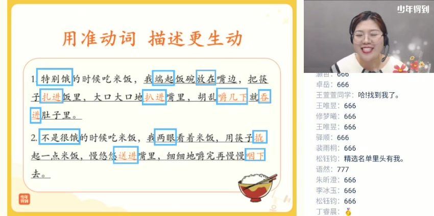 泉灵语文二年级 下（2021-春） 网盘下载(20.29G)