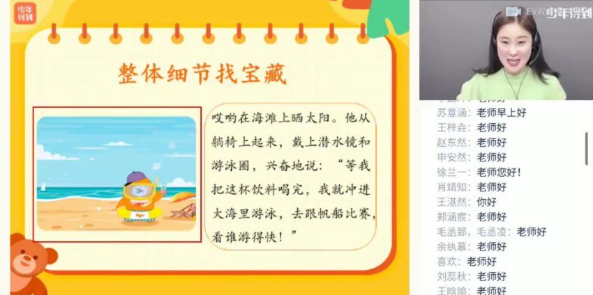 泉灵语文幼小衔接班（2020-春） 网盘下载(10.67G)