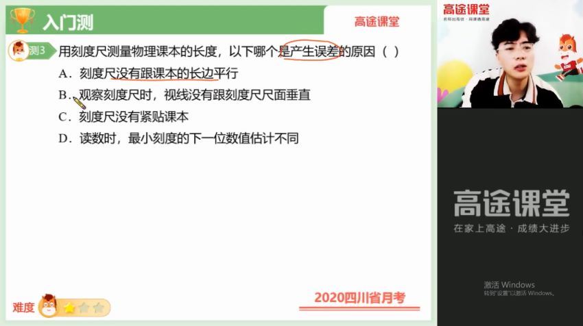 【2021暑】初二物理菁英班（陆大大） 网盘下载(6.56G)