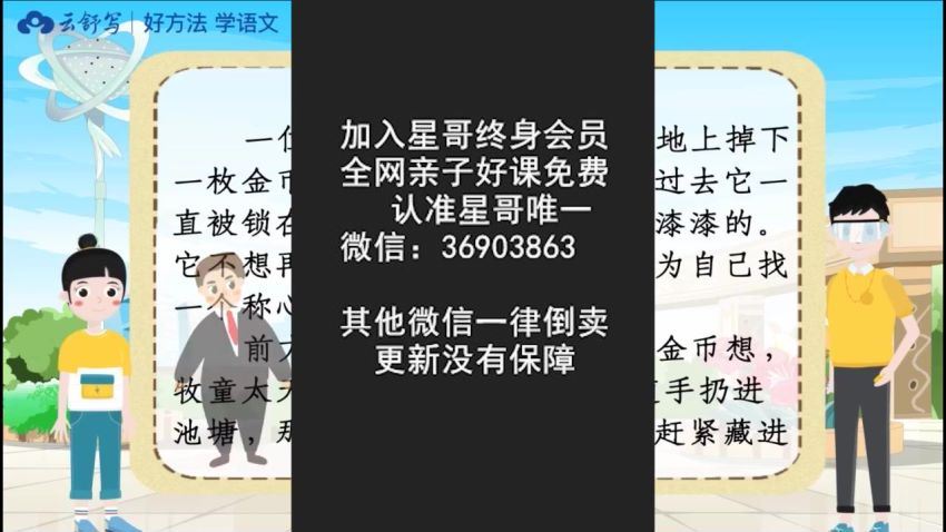 云舒写小学语文高分阅读理解40讲 网盘下载(8.47G)