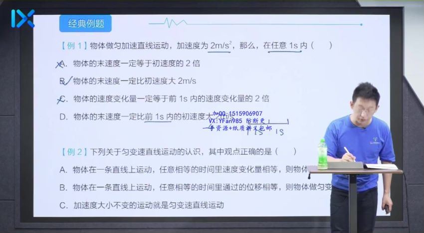 【2021暑】新高一物理系统班（于冲） 网盘下载(9.97G)