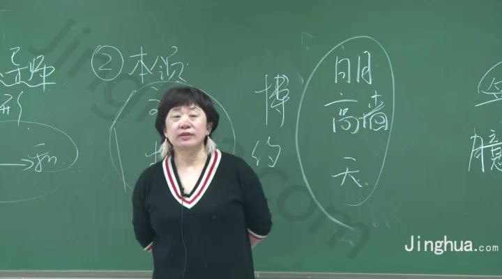 申怡【以“怡”当十】夯实语文基础,初识高考语文【8讲】精华学校 网盘下载(2.97G)