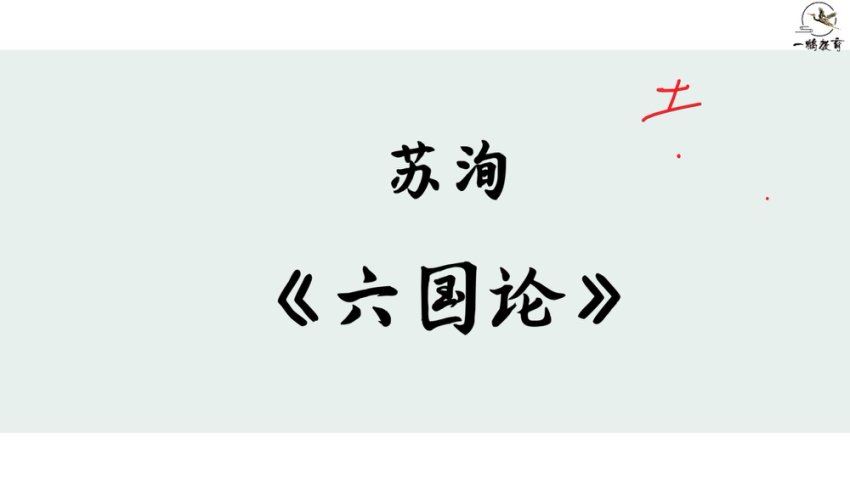 教师招聘：2023桂一鹤语文课程合集 网盘下载(301.31G)