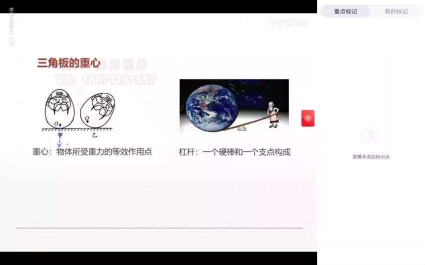 学而思【2021-春】初二数学创新班2-2【全国版】王运斌 网盘下载(11.13G)