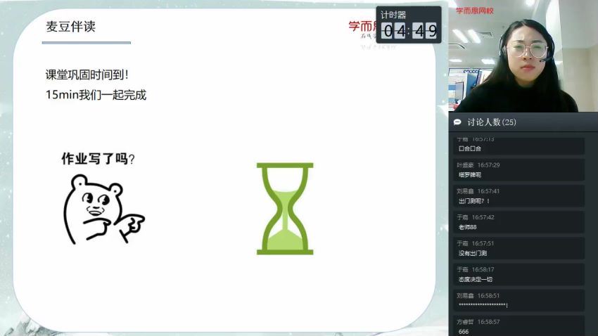 【2020寒】初一数学直播兴趣1-4班（全国版） 田赟 网盘下载(3.45G)