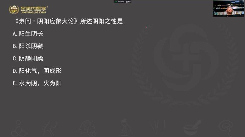 金英杰：2023年中医主治（针灸学）王牌精学班 网盘下载(23.26G)
