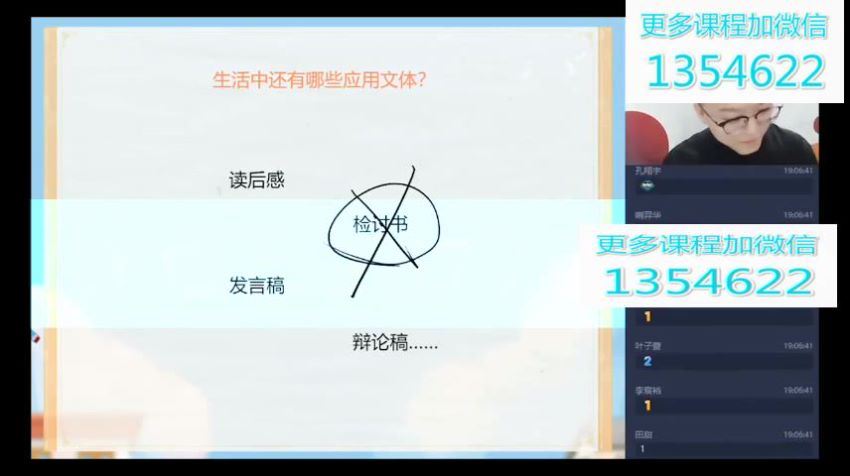 学而思【2022春】初二语文直播课目标A+  于镇魁 网盘下载(3.44G)